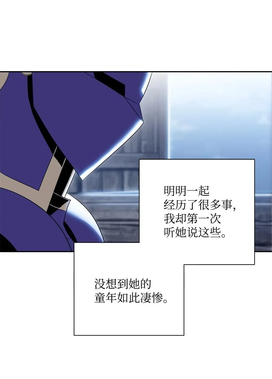 91 艾莉丝的项链 第71页
