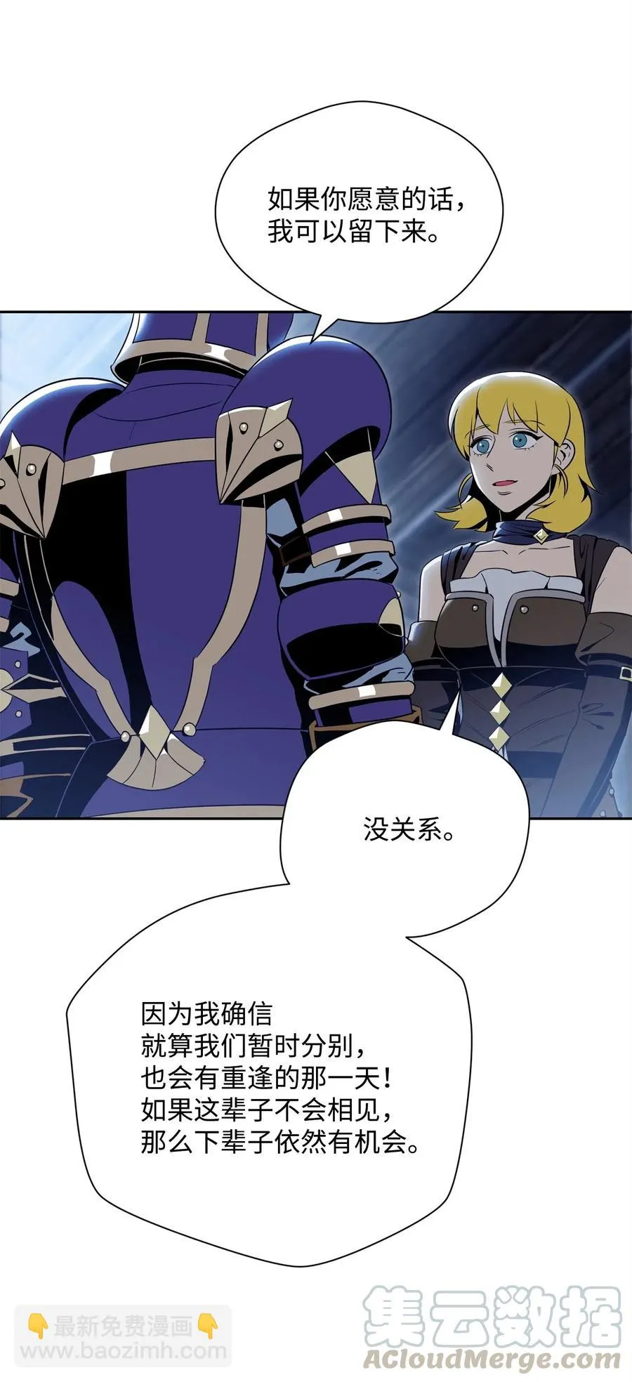 91 艾莉丝的项链 第73页
