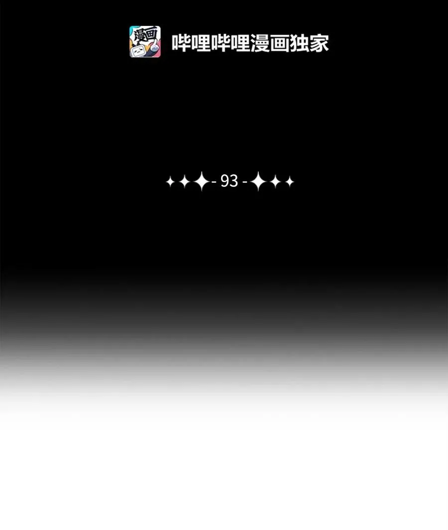 93 饲养场 第2页