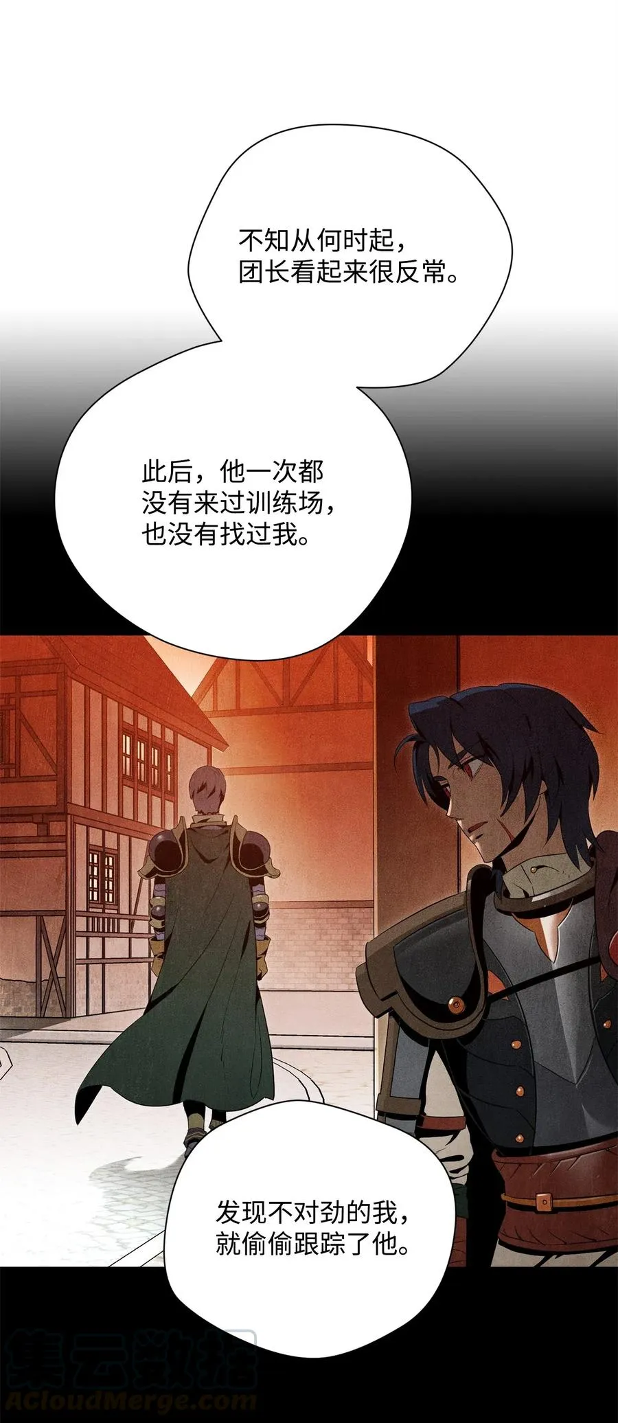 93 饲养场 第33页