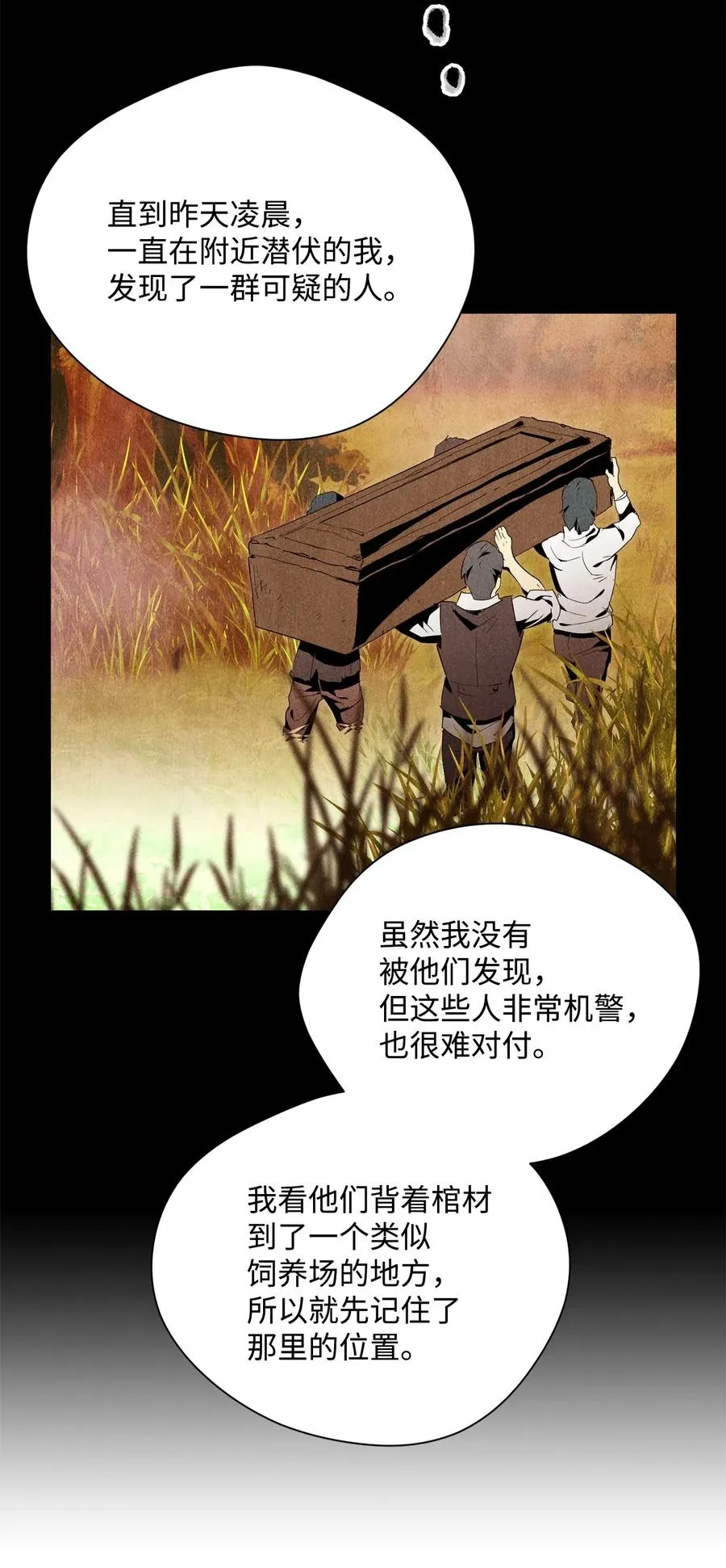 93 饲养场 第39页
