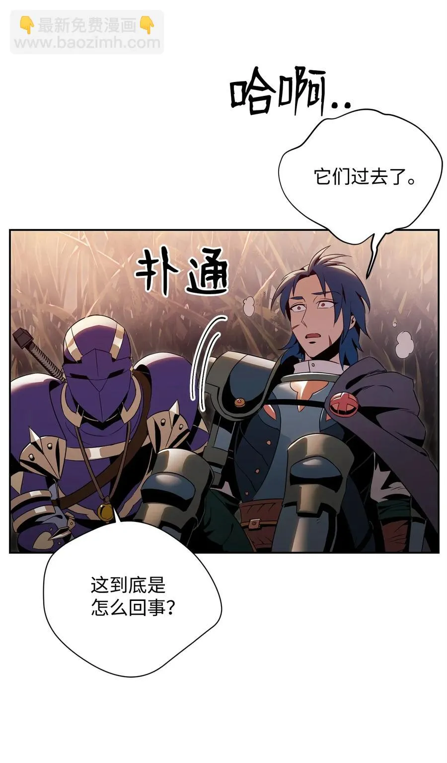 93 饲养场 第54页
