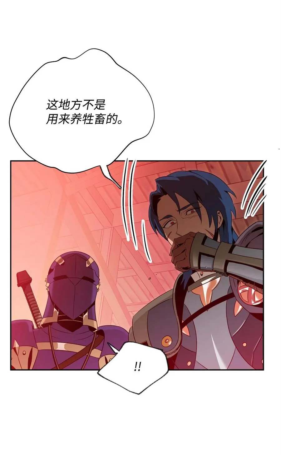 93 饲养场 第66页