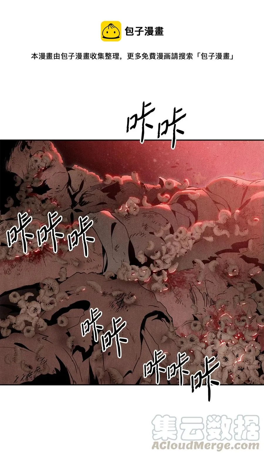 94 是非之地 第1页