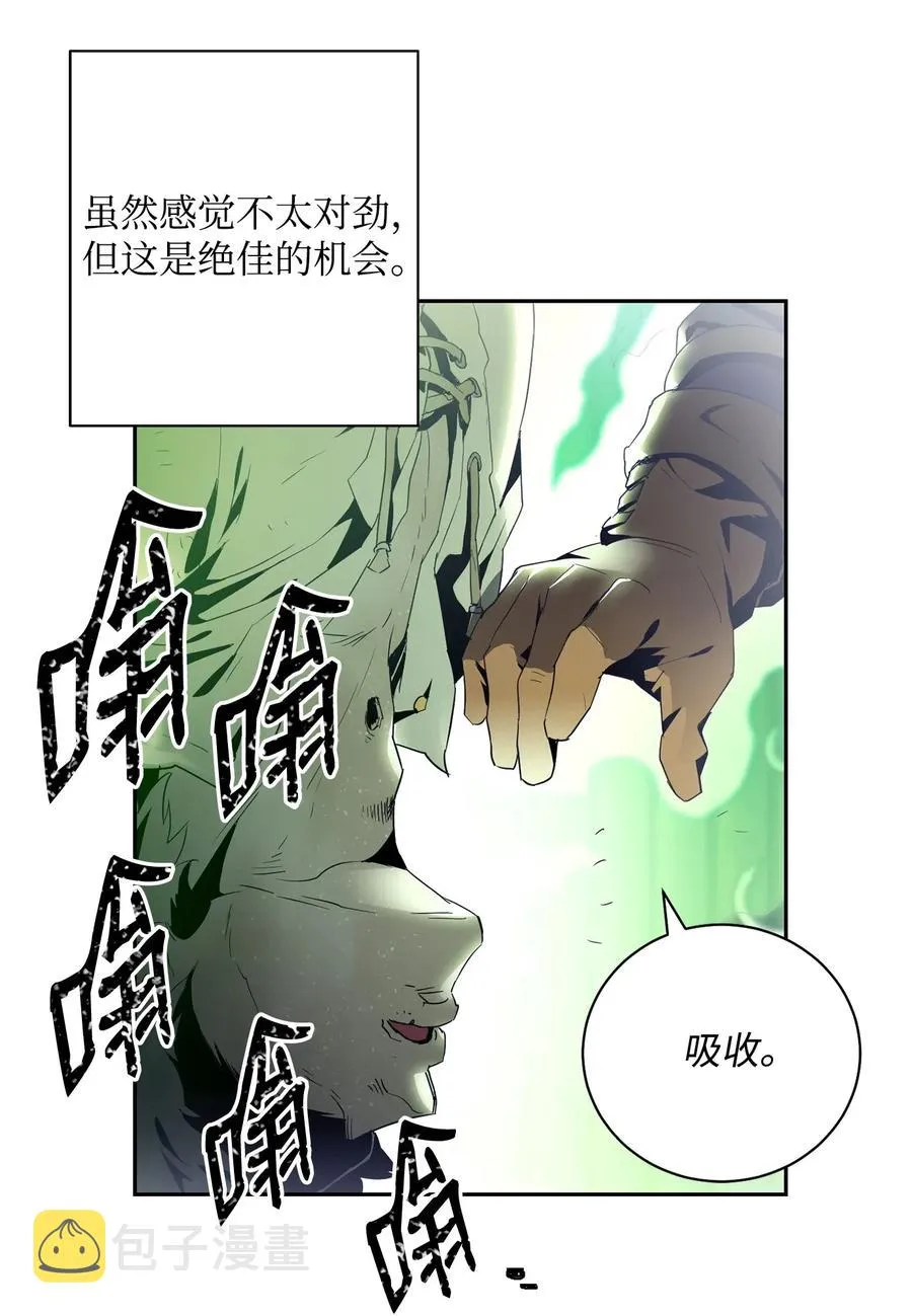 94 是非之地 第10页