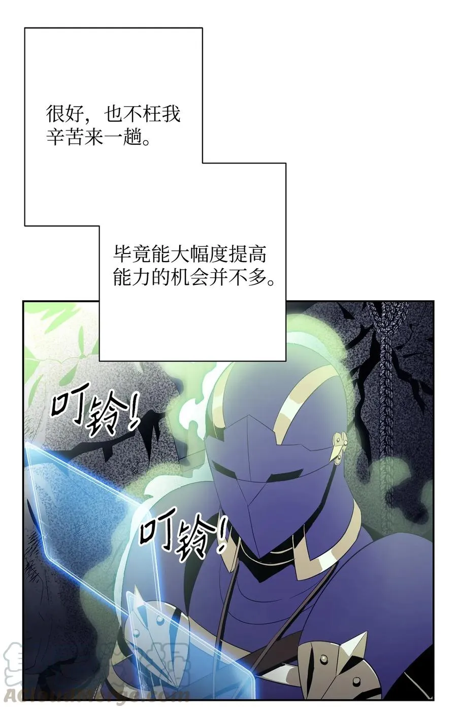 94 是非之地 第13页