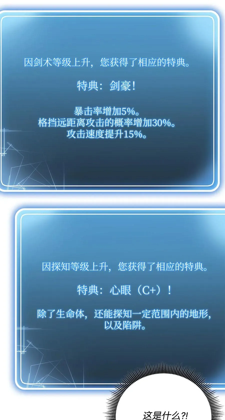 94 是非之地 第14页