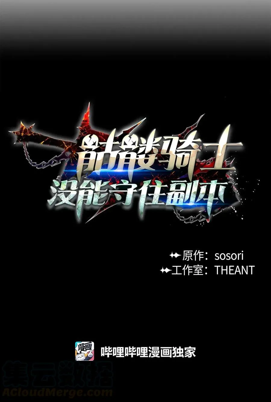 94 是非之地 第17页