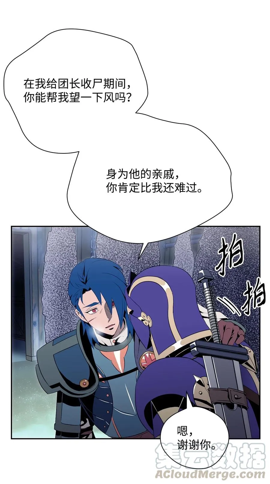 94 是非之地 第25页