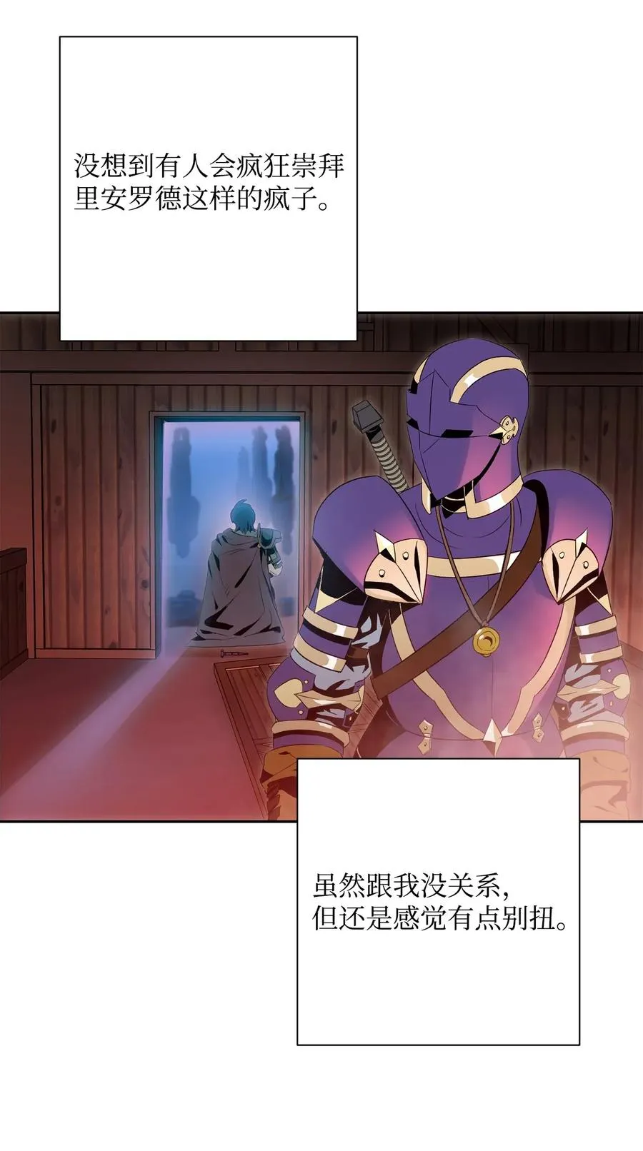 94 是非之地 第26页