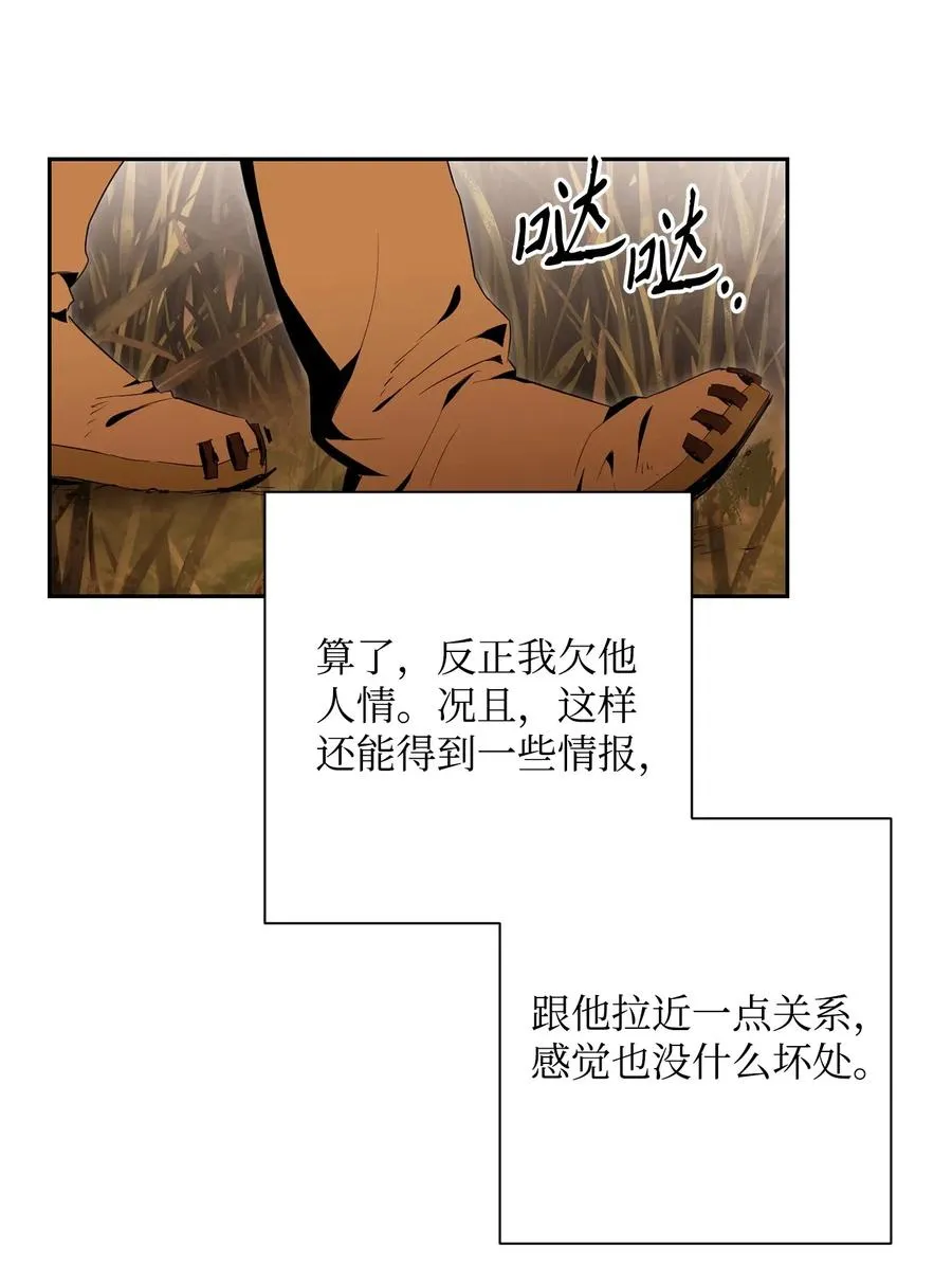 94 是非之地 第27页