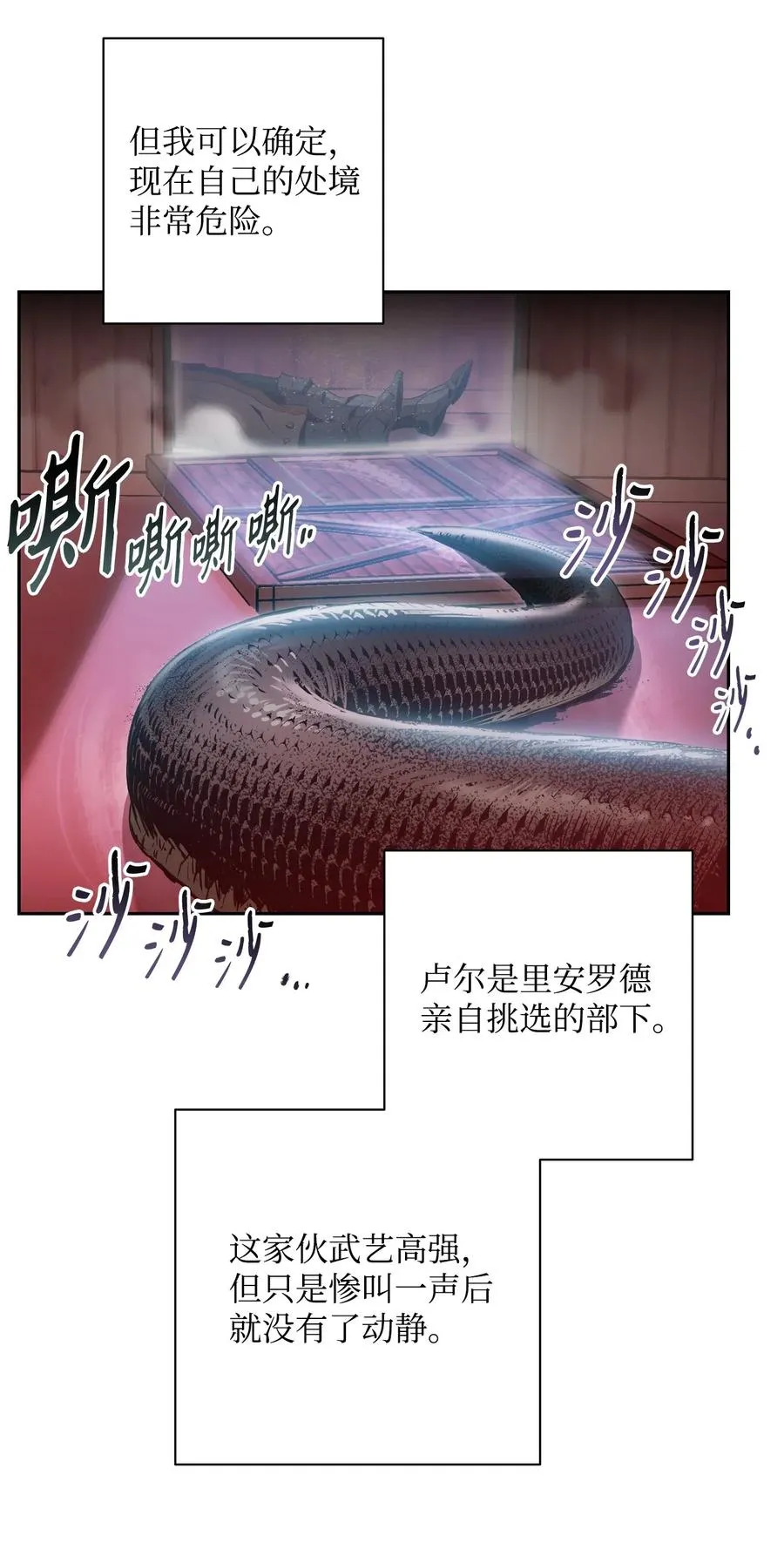 94 是非之地 第34页