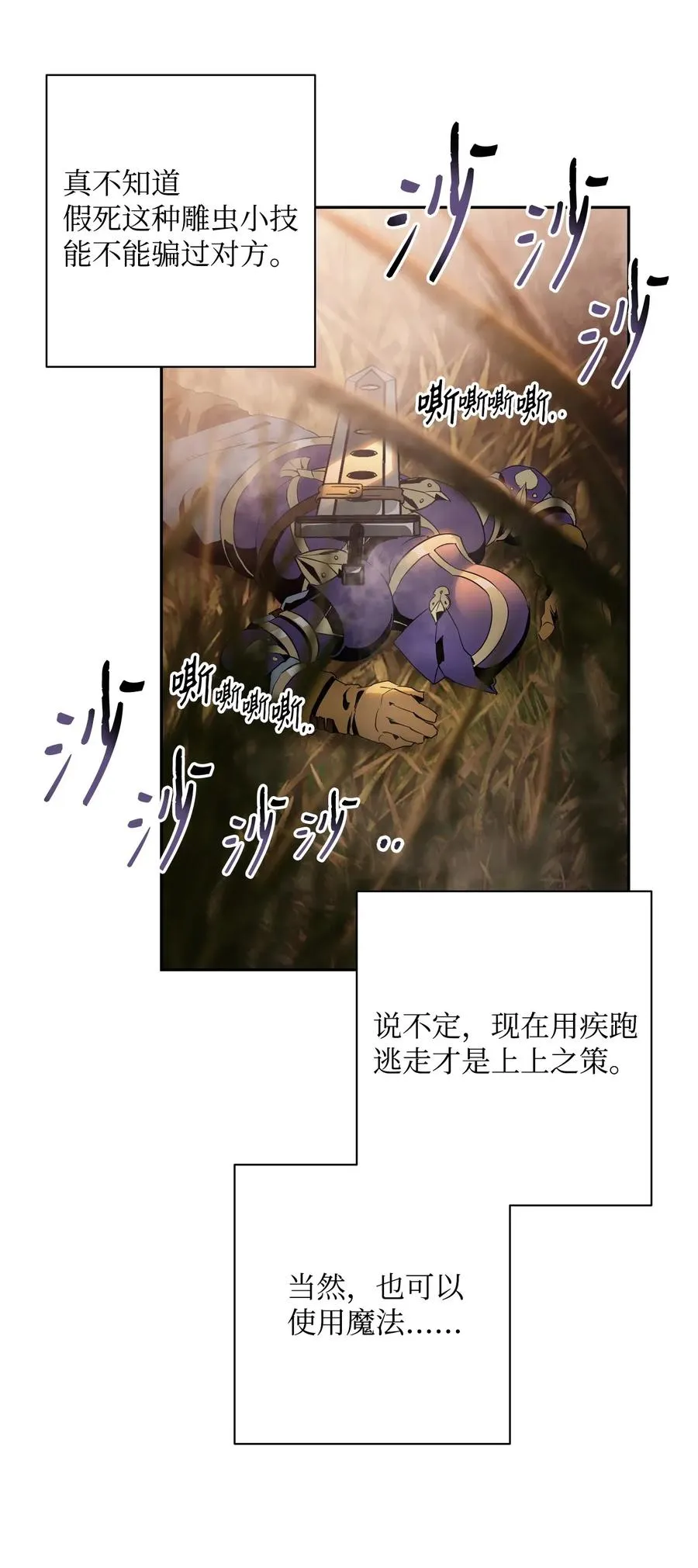 94 是非之地 第35页