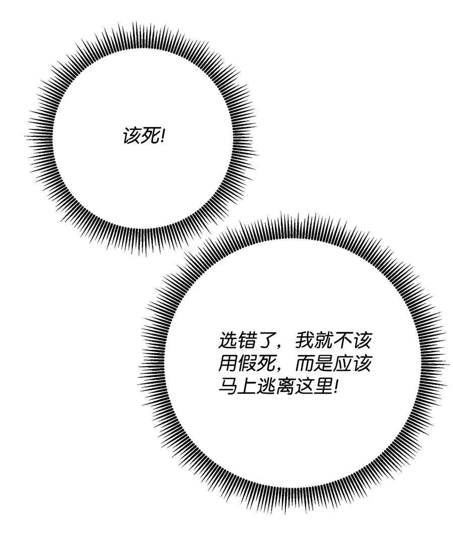 94 是非之地 第40页