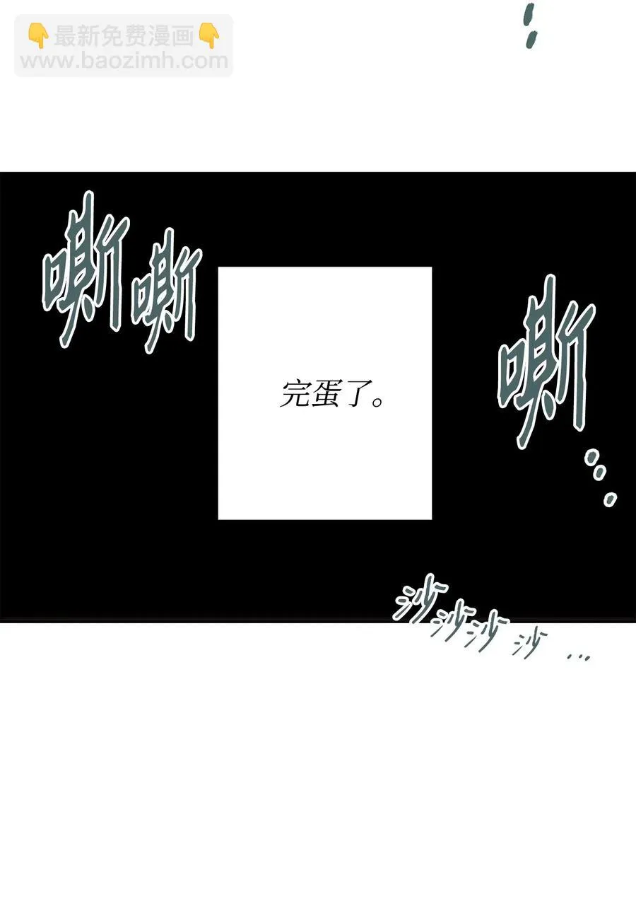 94 是非之地 第43页