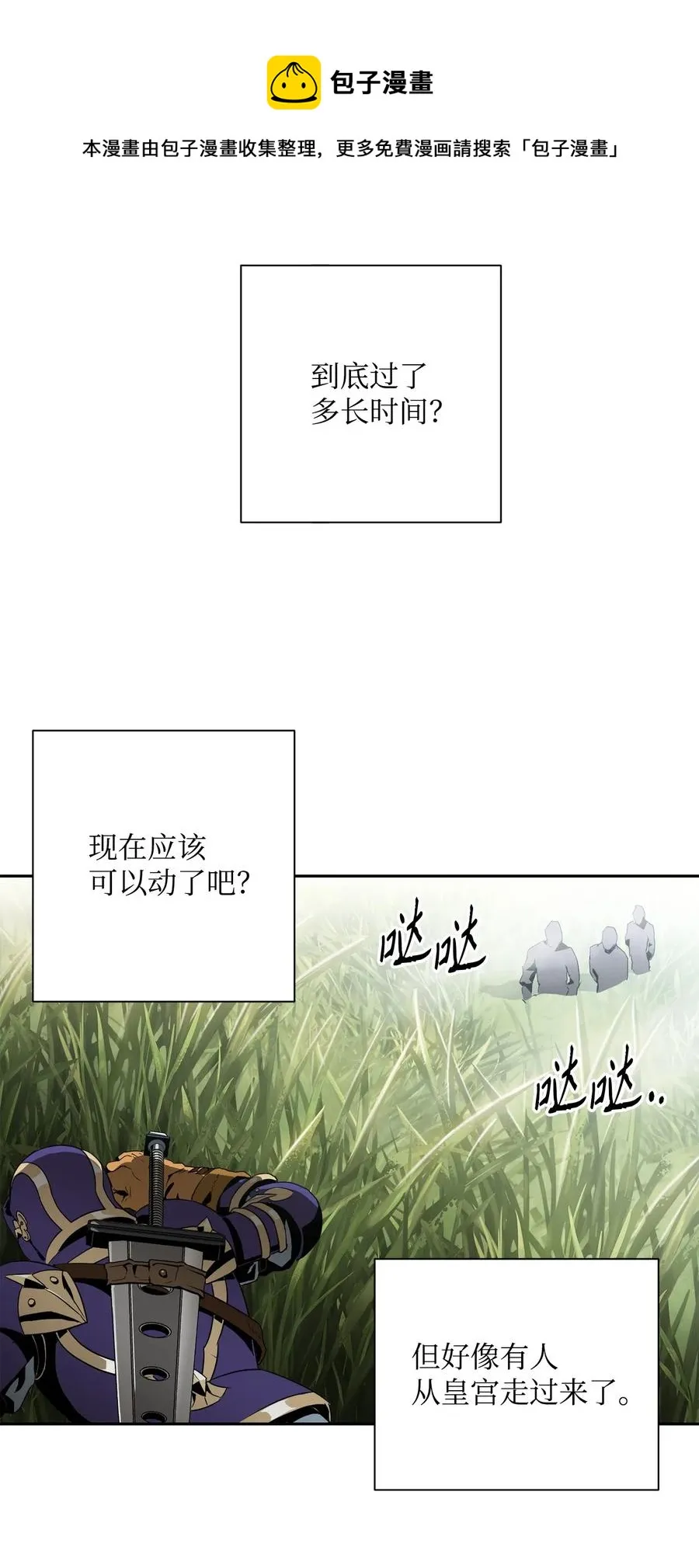 94 是非之地 第51页