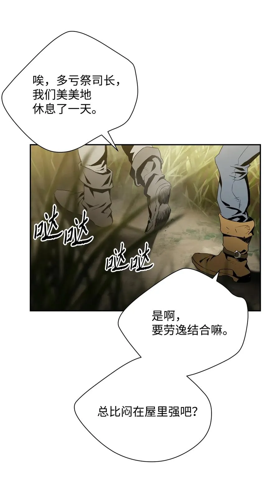 94 是非之地 第52页