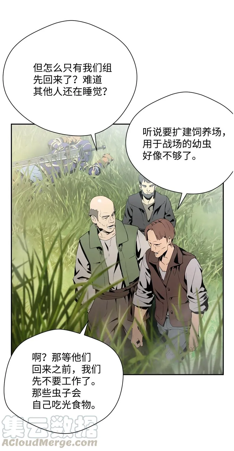 94 是非之地 第53页