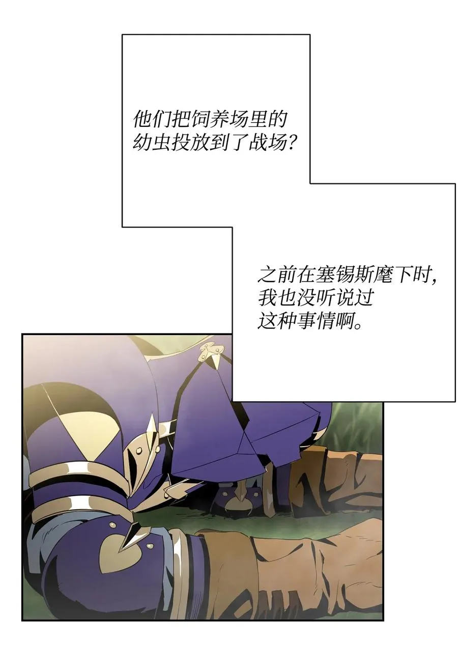 94 是非之地 第54页
