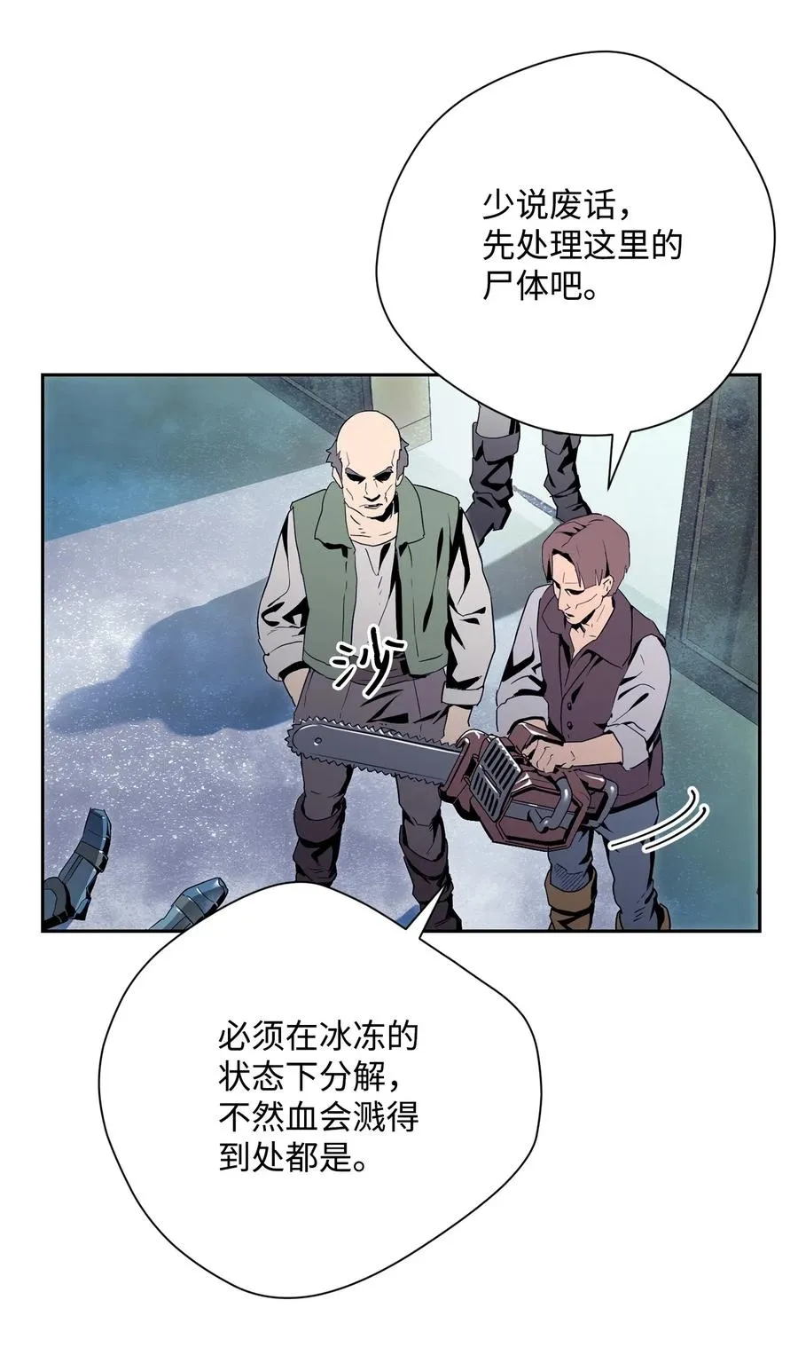 94 是非之地 第59页