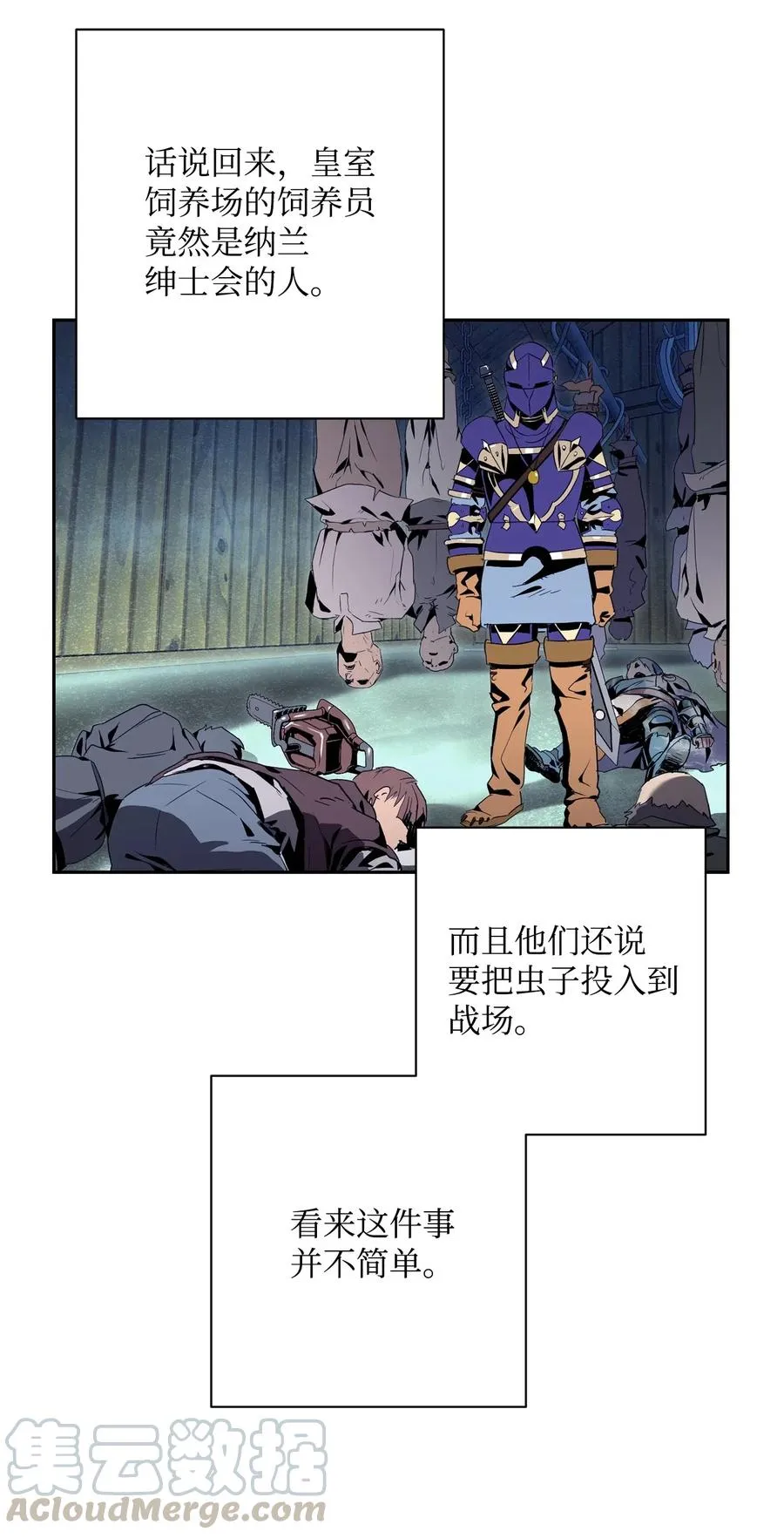 94 是非之地 第69页