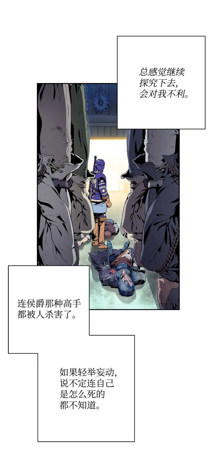 94 是非之地 第70页