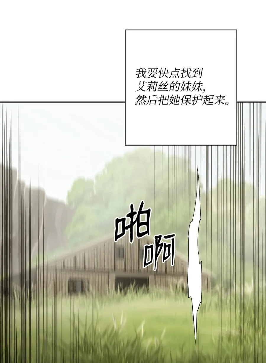 94 是非之地 第72页