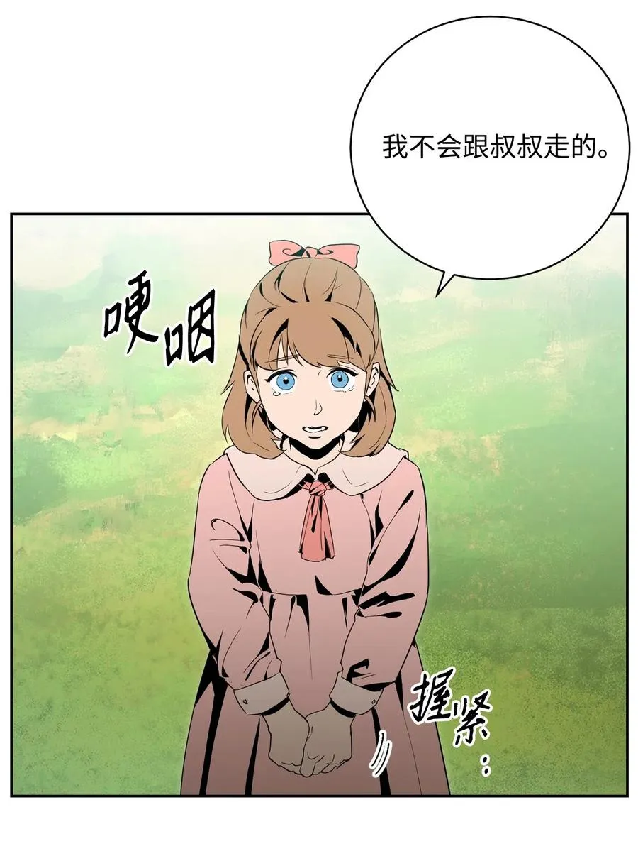 95 棘手 第3页
