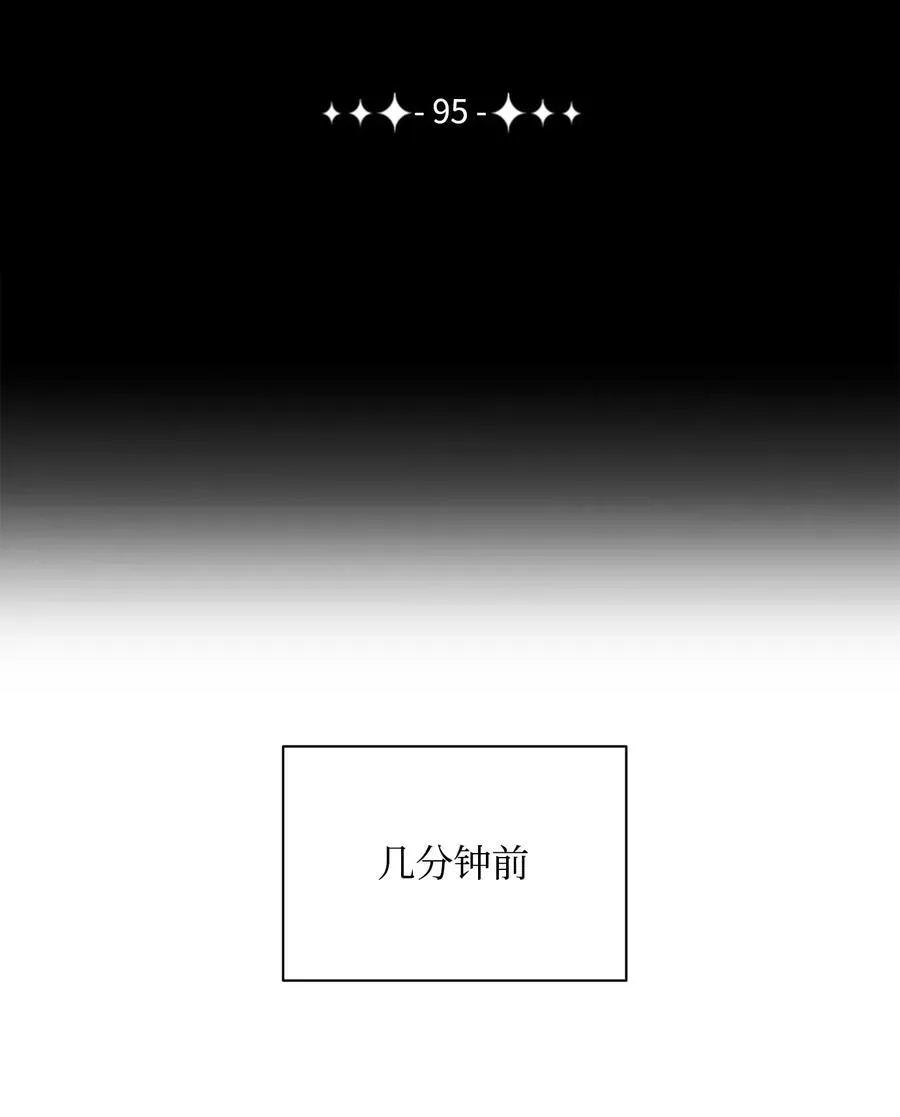 95 棘手 第7页