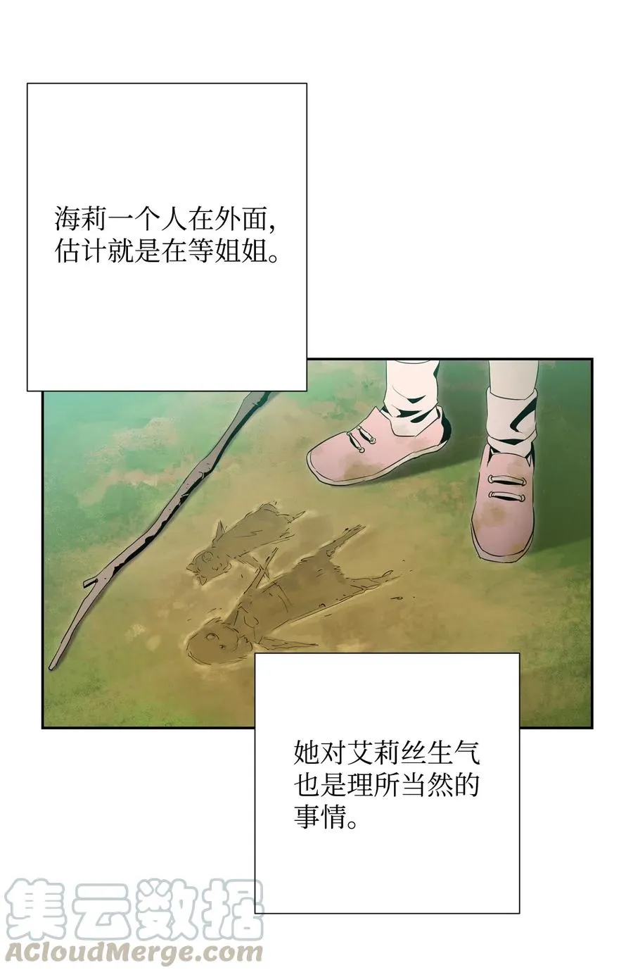 95 棘手 第21页