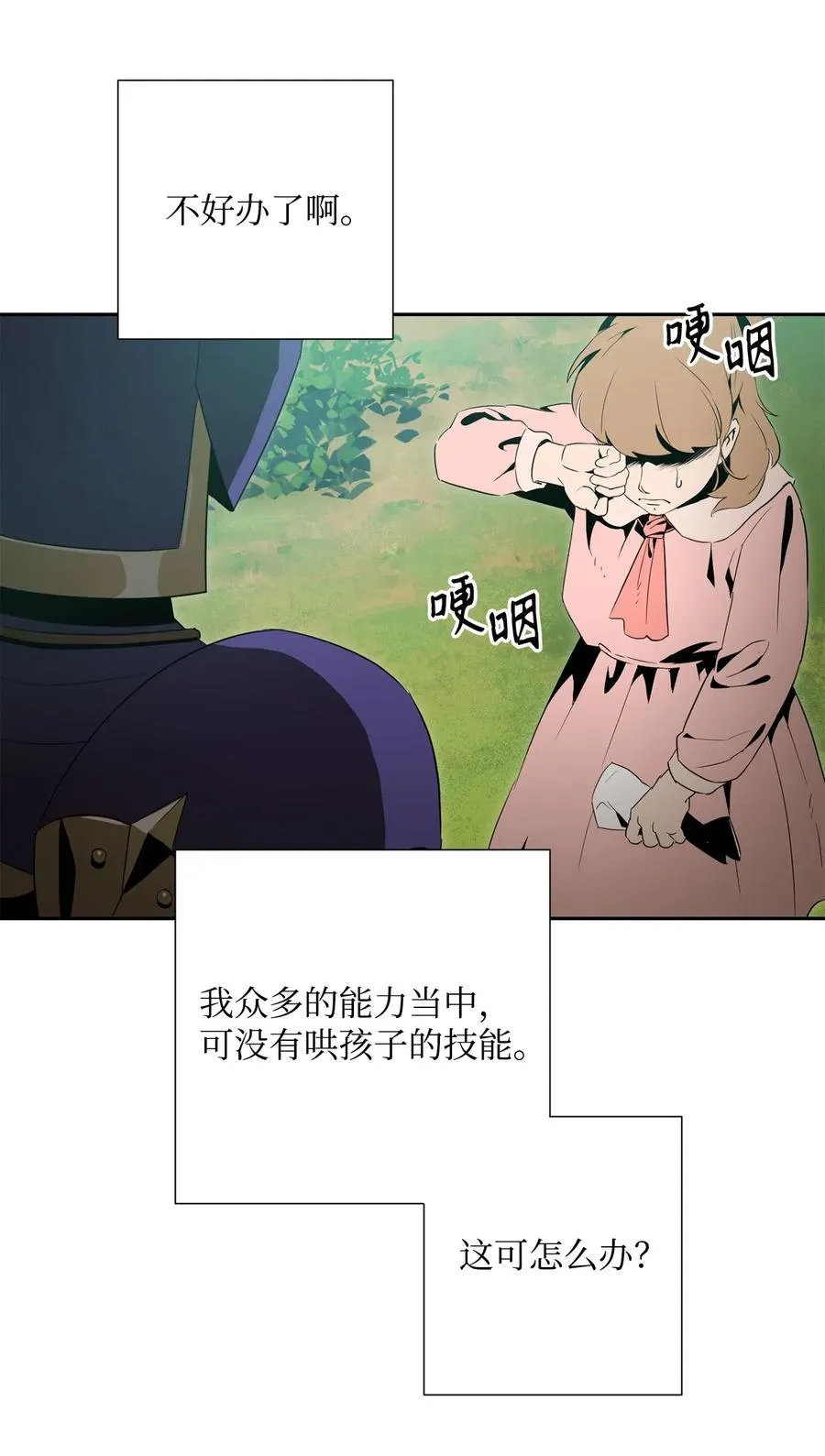 95 棘手 第22页