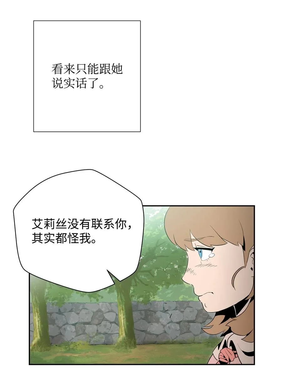 95 棘手 第23页