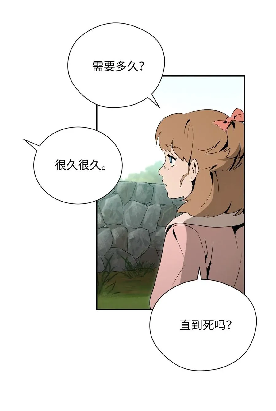 95 棘手 第27页