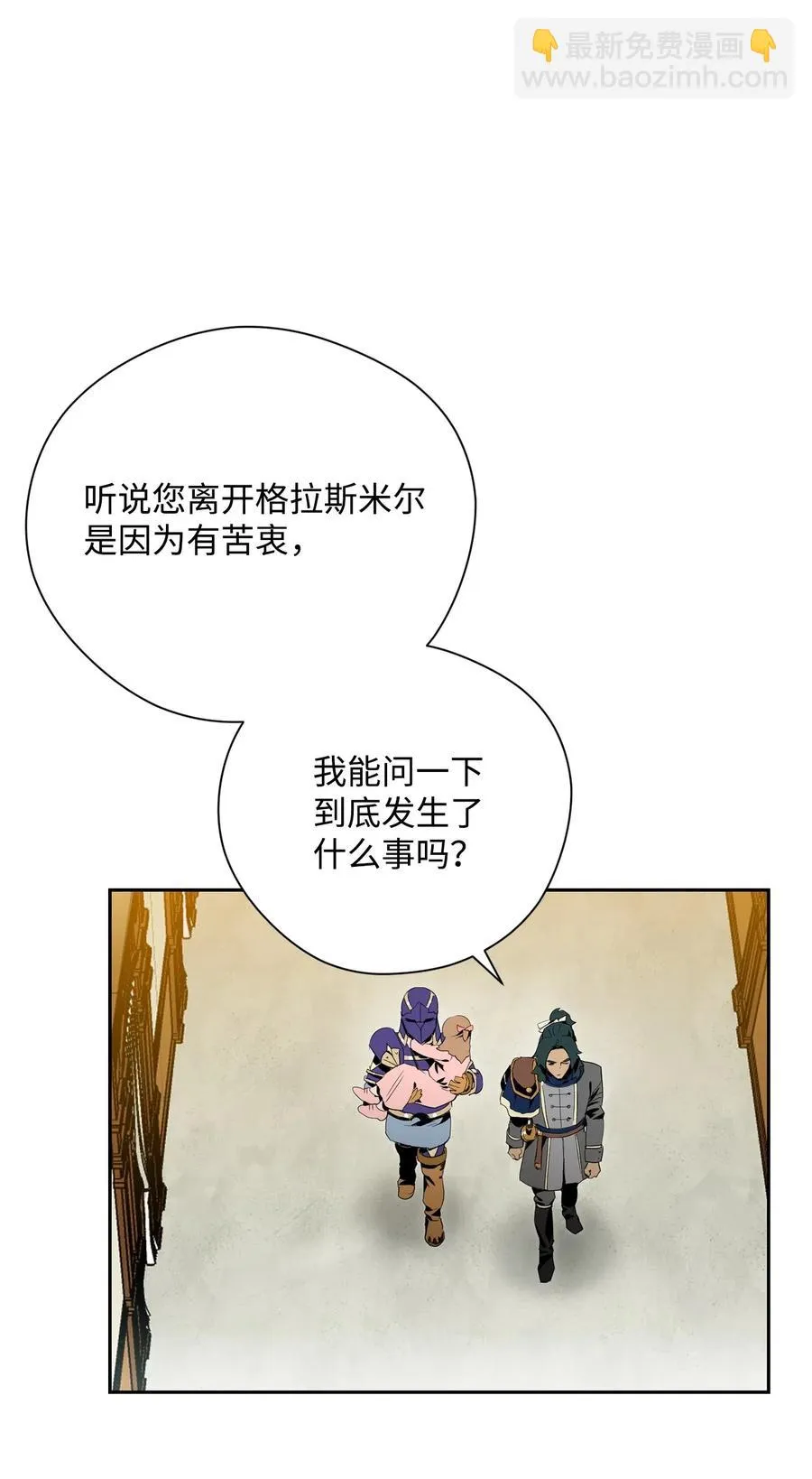 95 棘手 第52页