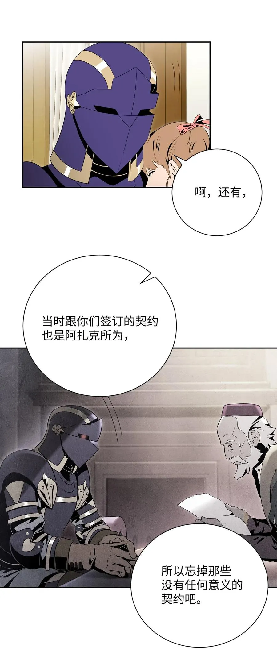 95 棘手 第55页