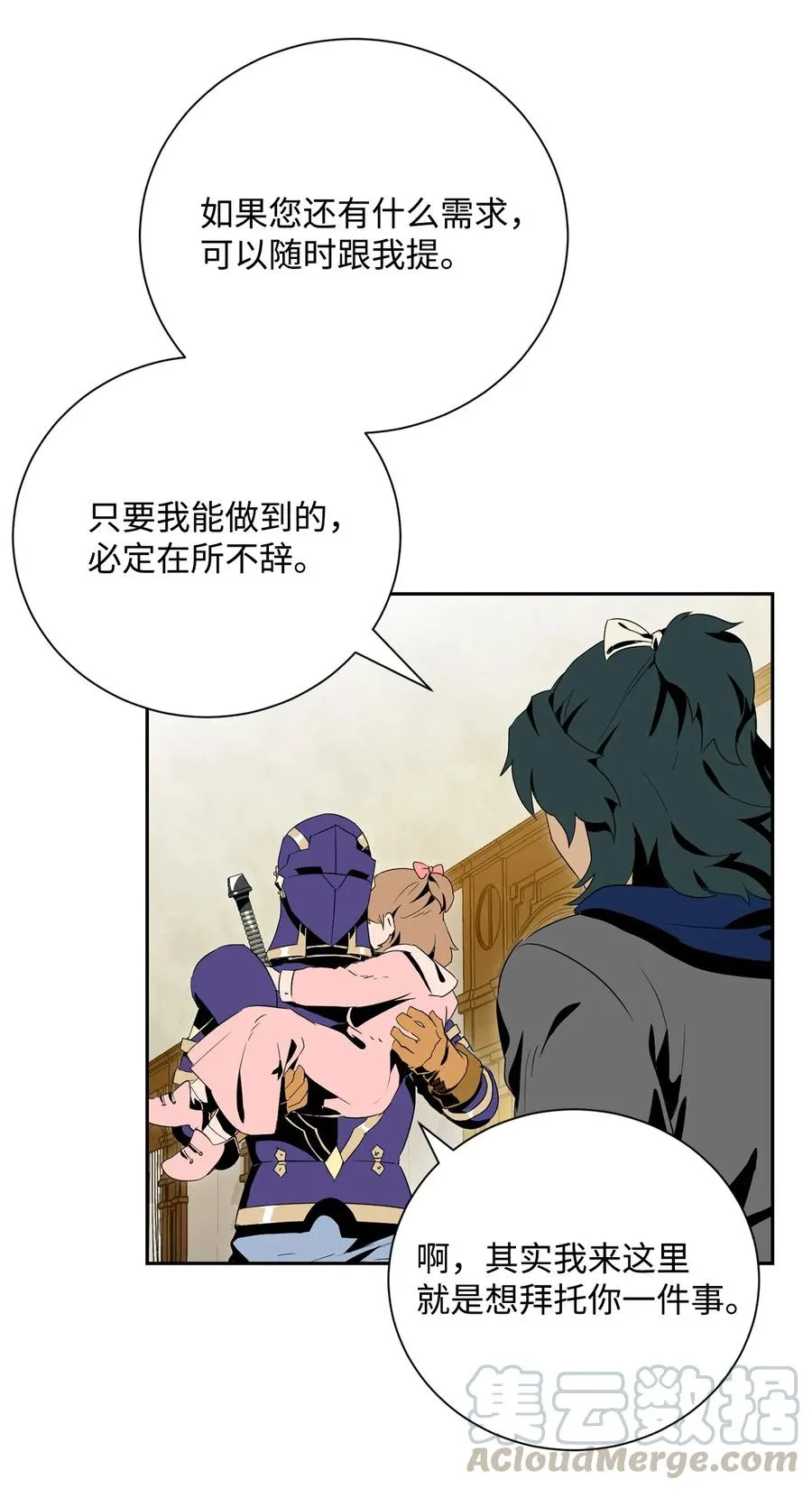 95 棘手 第57页
