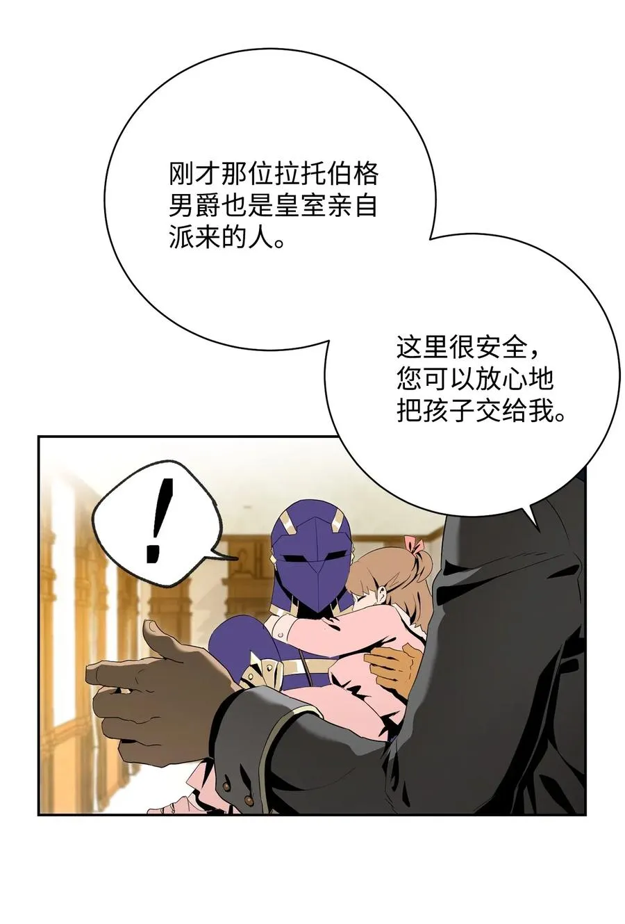 95 棘手 第60页