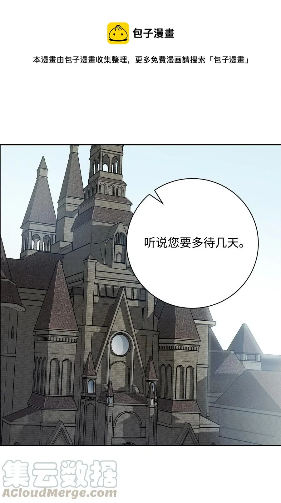 96 吞噬 第1页