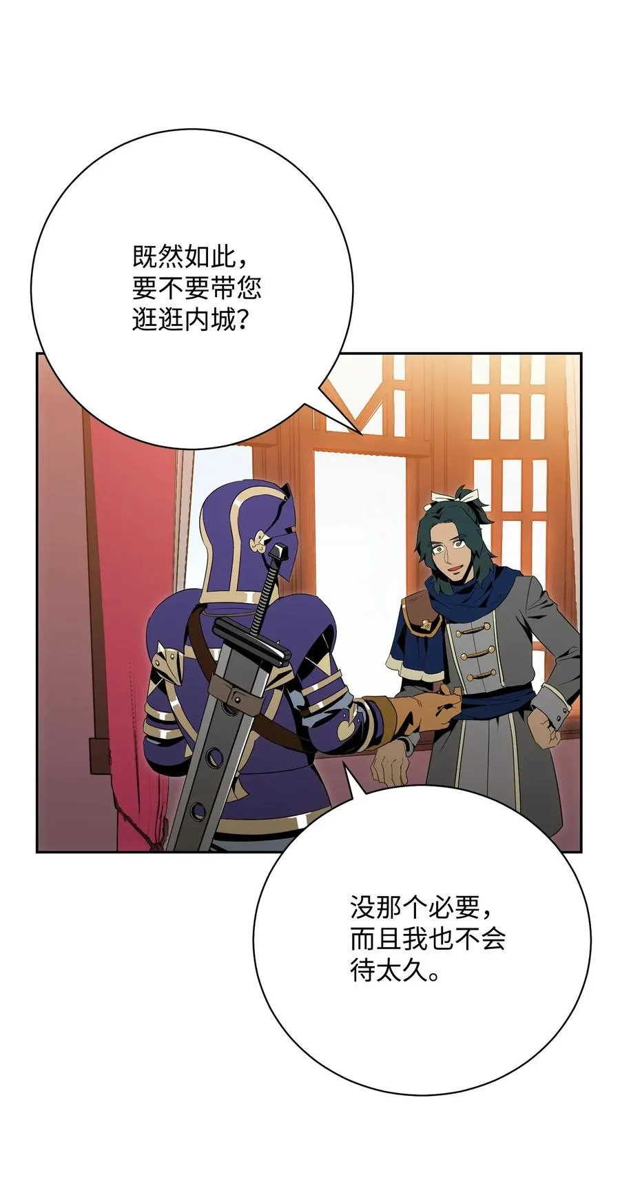 96 吞噬 第2页