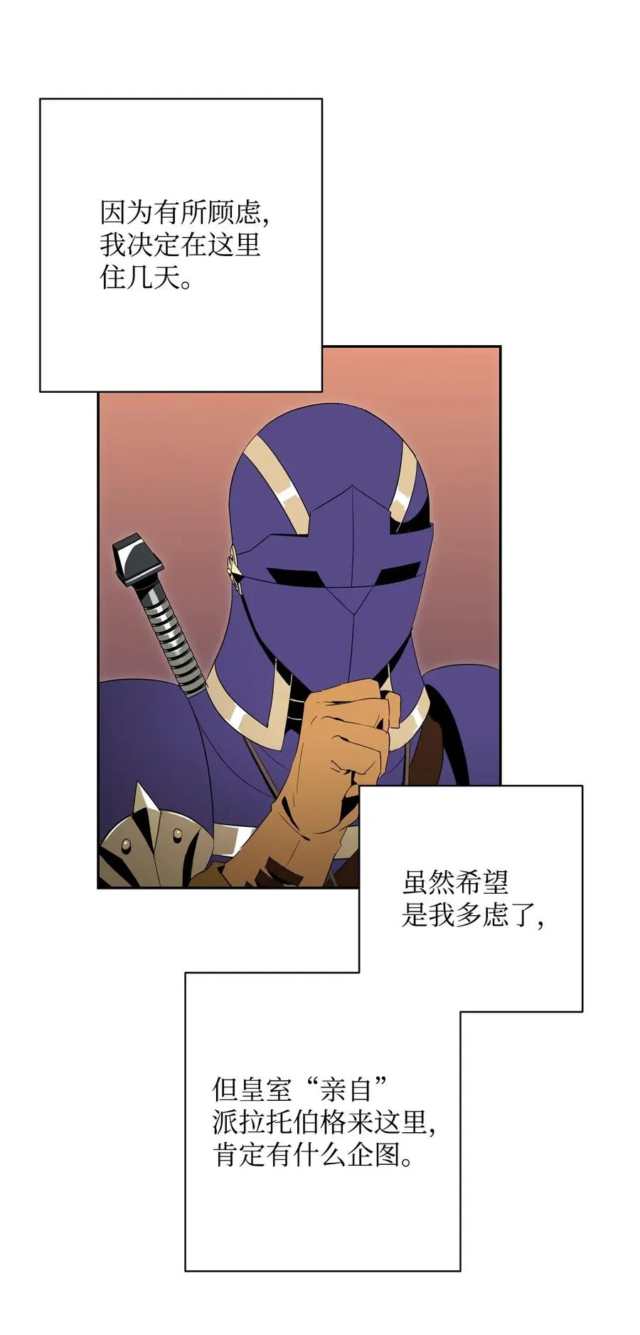 96 吞噬 第3页