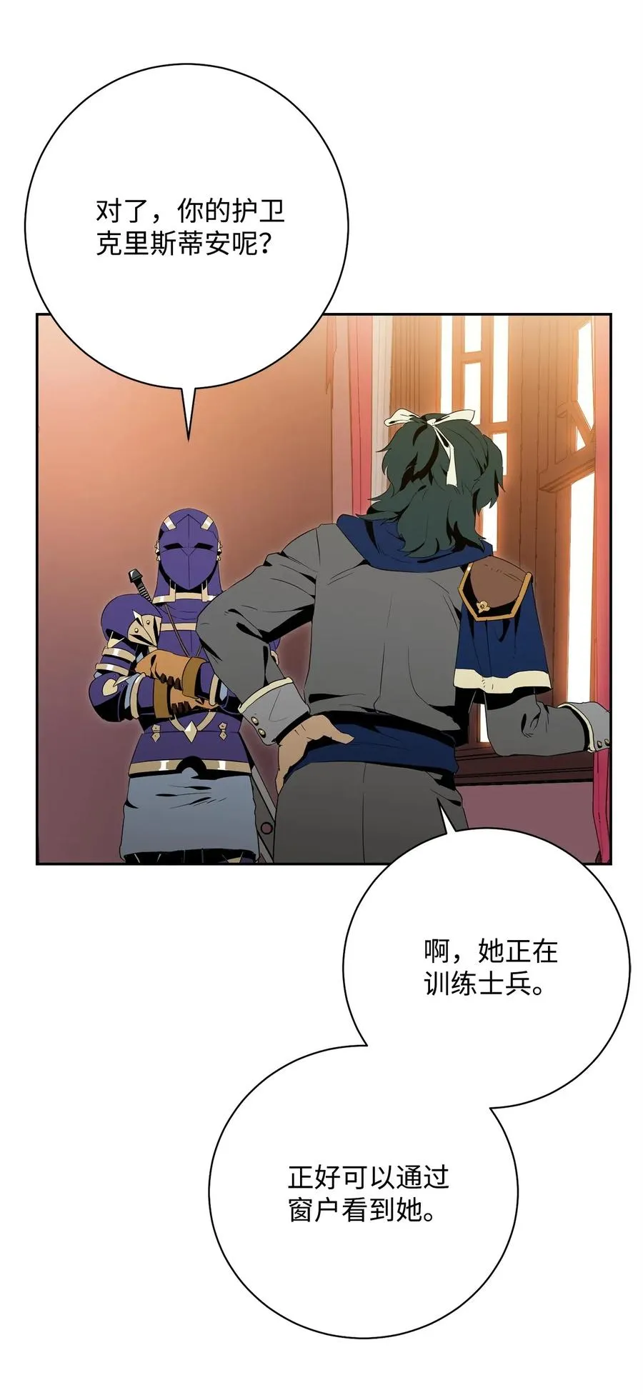 96 吞噬 第4页