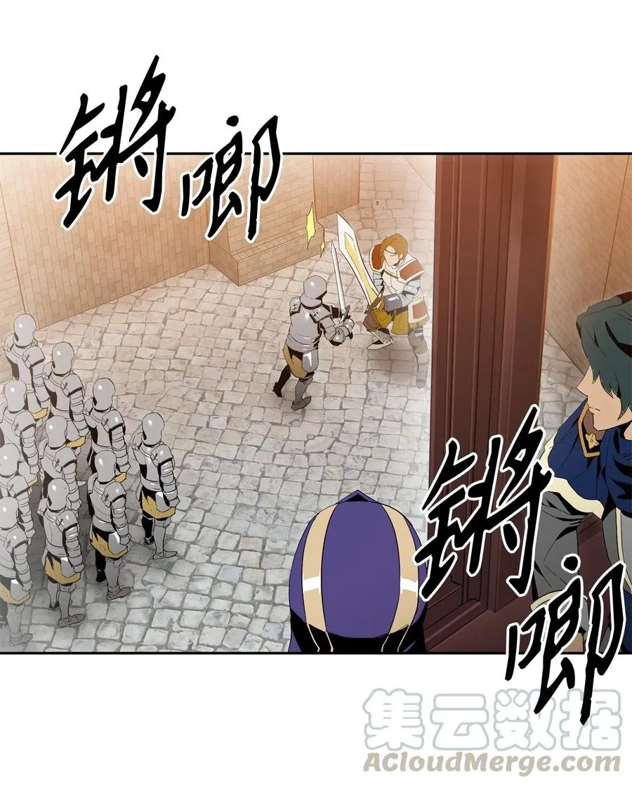 96 吞噬 第5页