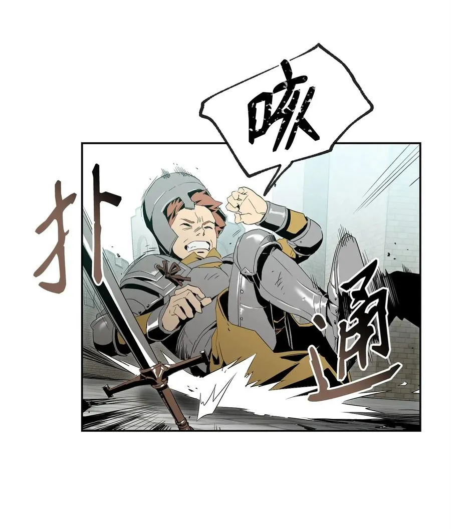 96 吞噬 第6页