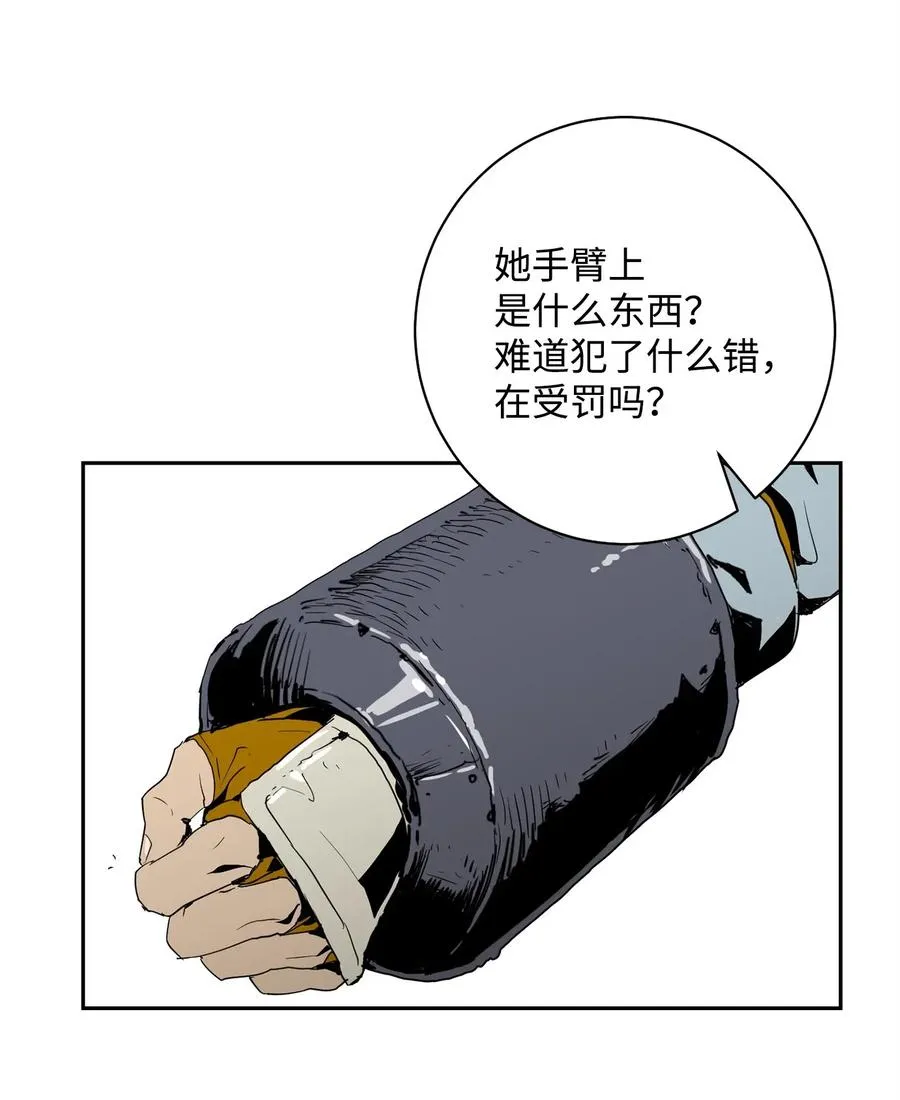 96 吞噬 第8页