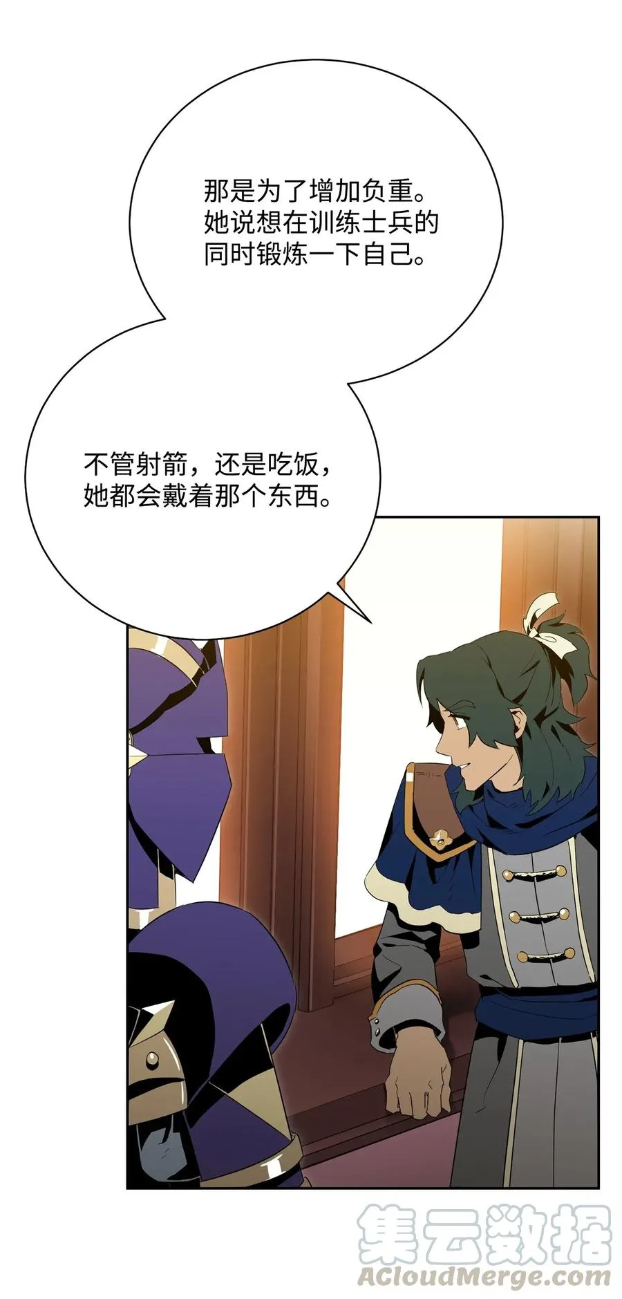96 吞噬 第9页