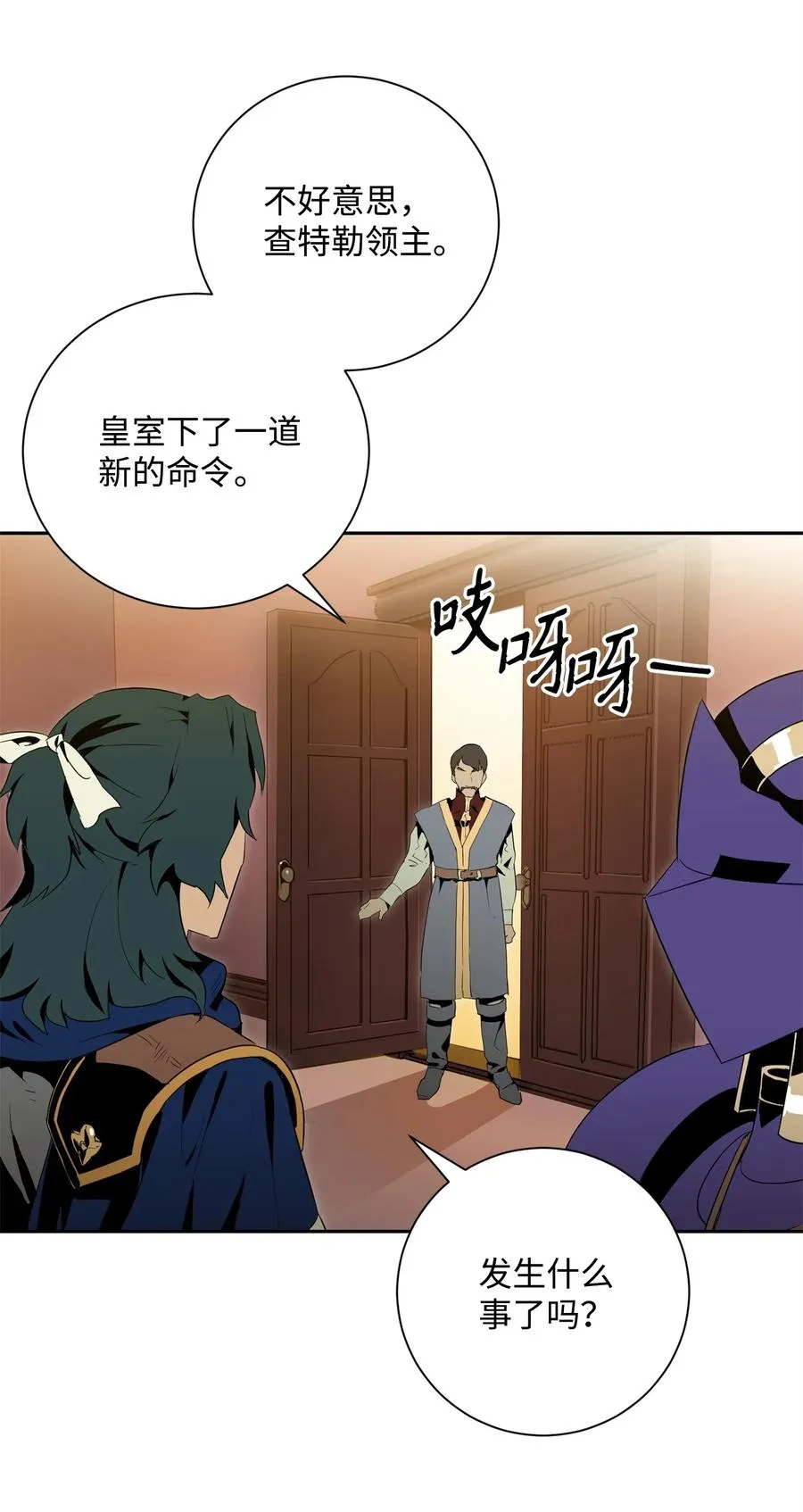 96 吞噬 第12页