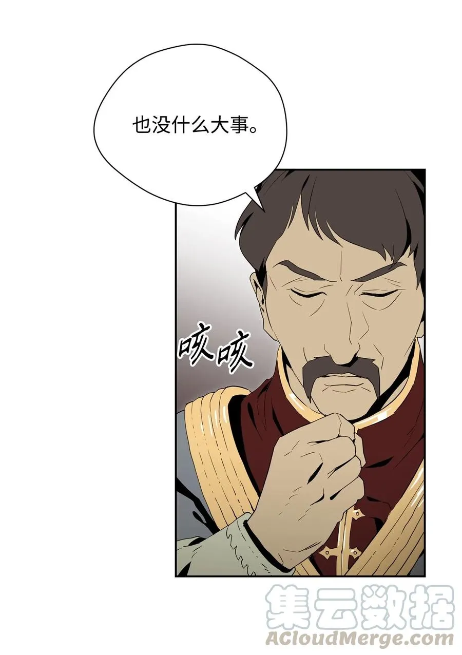 96 吞噬 第13页