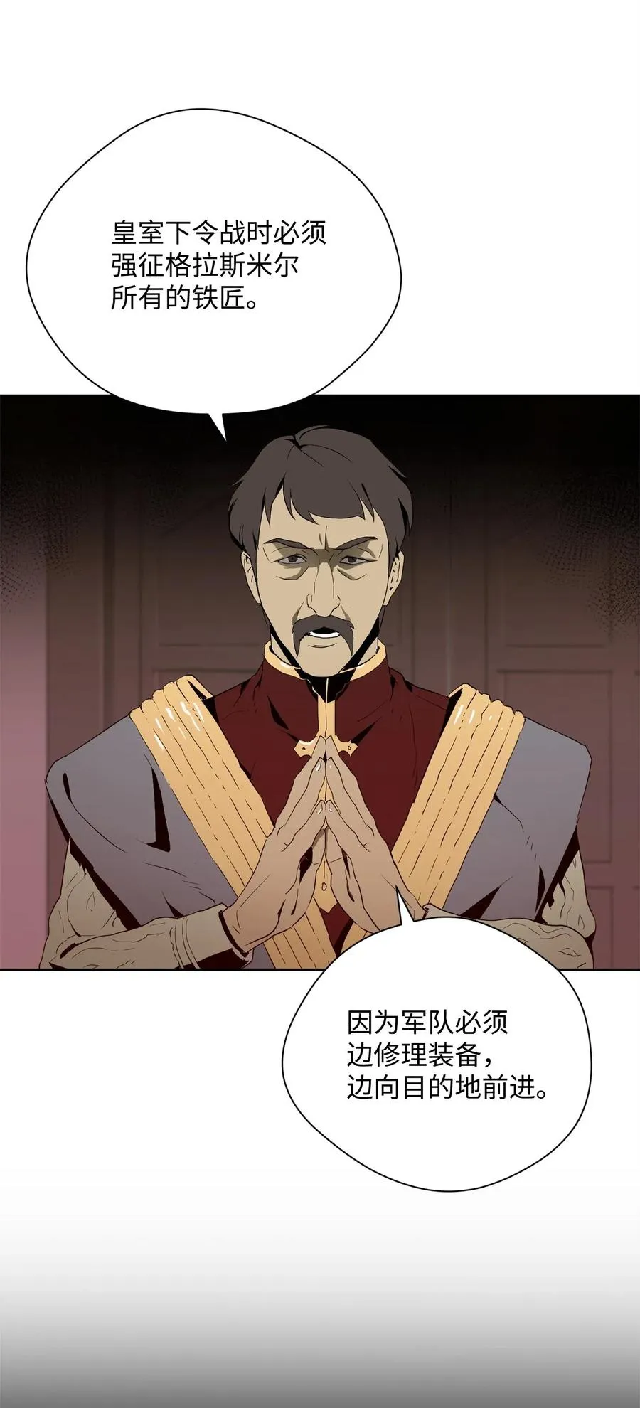 96 吞噬 第14页