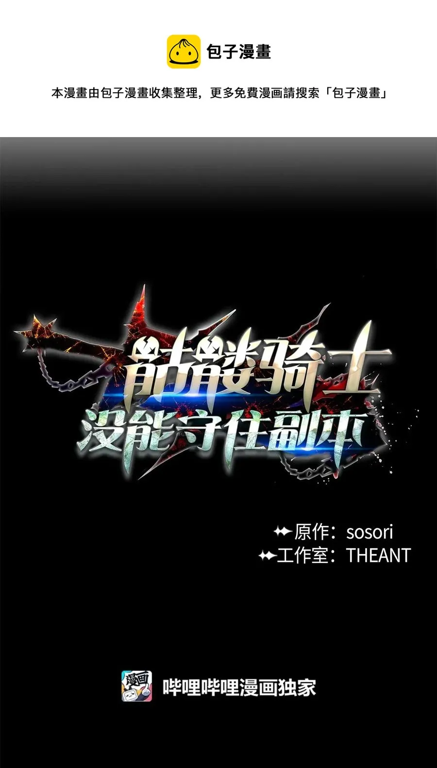 96 吞噬 第15页
