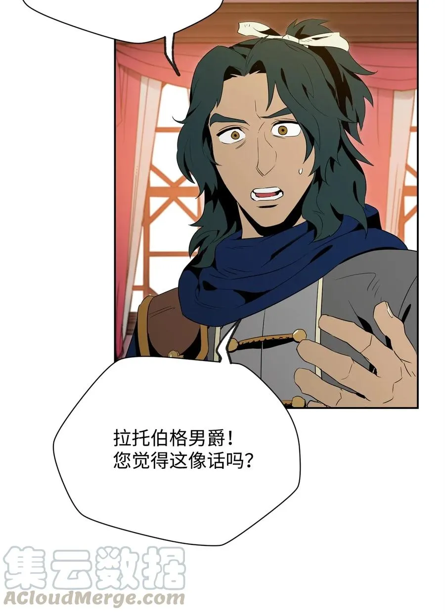 96 吞噬 第17页
